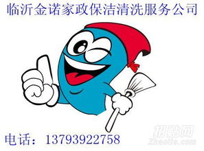 家庭日常保潔與家政保潔服務 打造潔凈舒適的生活空間