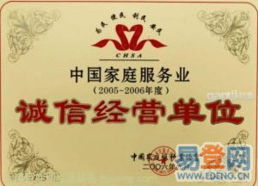 專業家政保潔服務 一呼百應，潔凈無憂