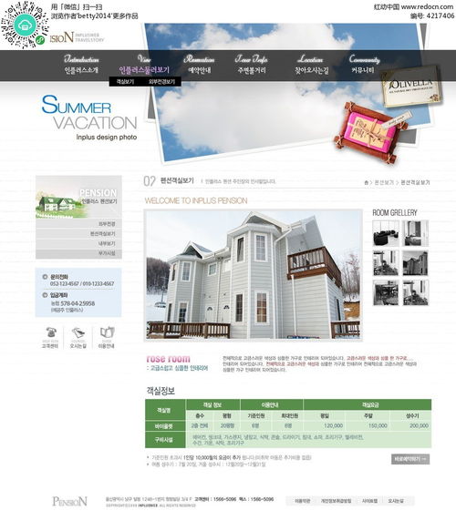 紅動網韓語手機網頁設計模板PSD素材免費下載體驗