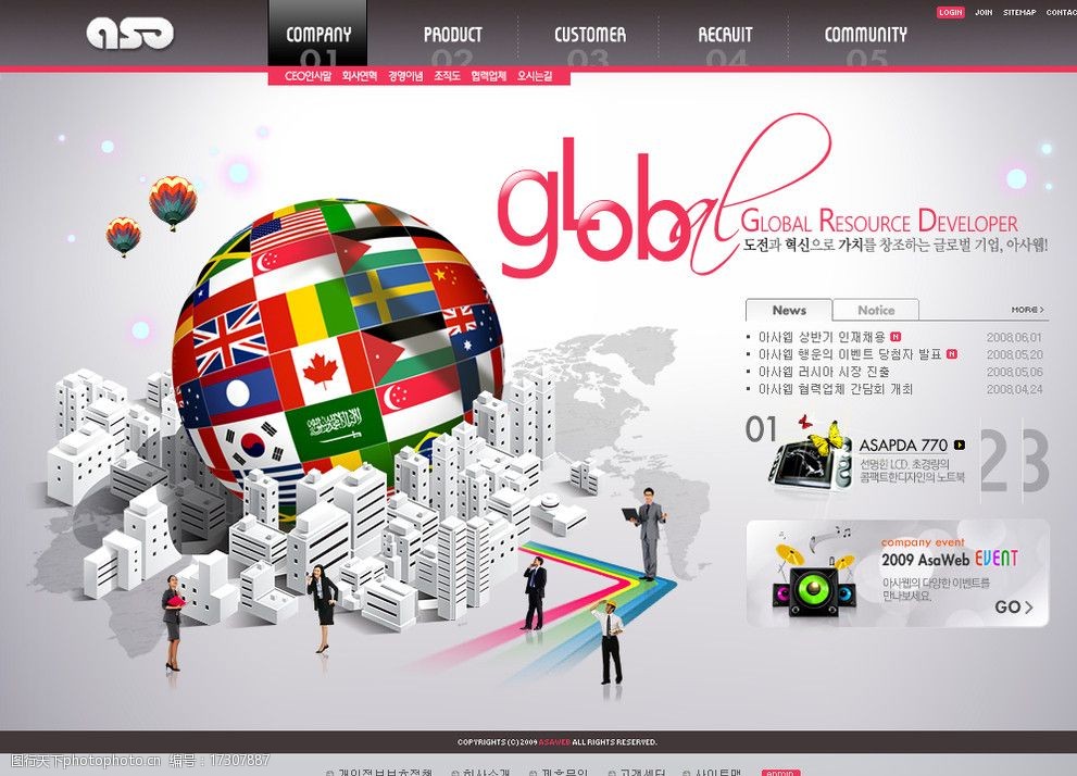 韓國網頁設計模板的理念與視覺特征