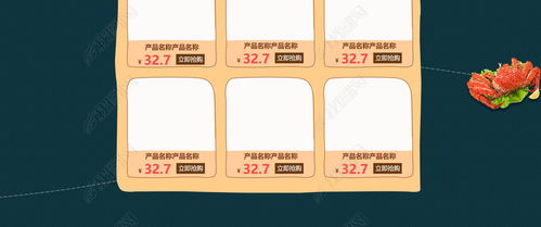 淘寶天貓京東春夏美食零食品飲料設計模板圖片素材下載與網頁設計應用指南