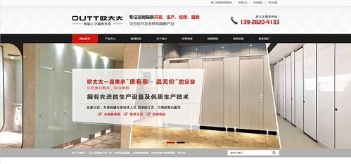浴廁隔斷網(wǎng)站建設(shè)案例賞析 佛山市南海柒箭裝飾材料廠的品牌數(shù)字化新篇