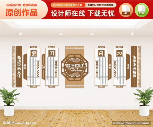 國(guó)韻流芳 中醫(yī)文化墻藝術(shù)展暨互動(dòng)體驗(yàn)活動(dòng)策劃案