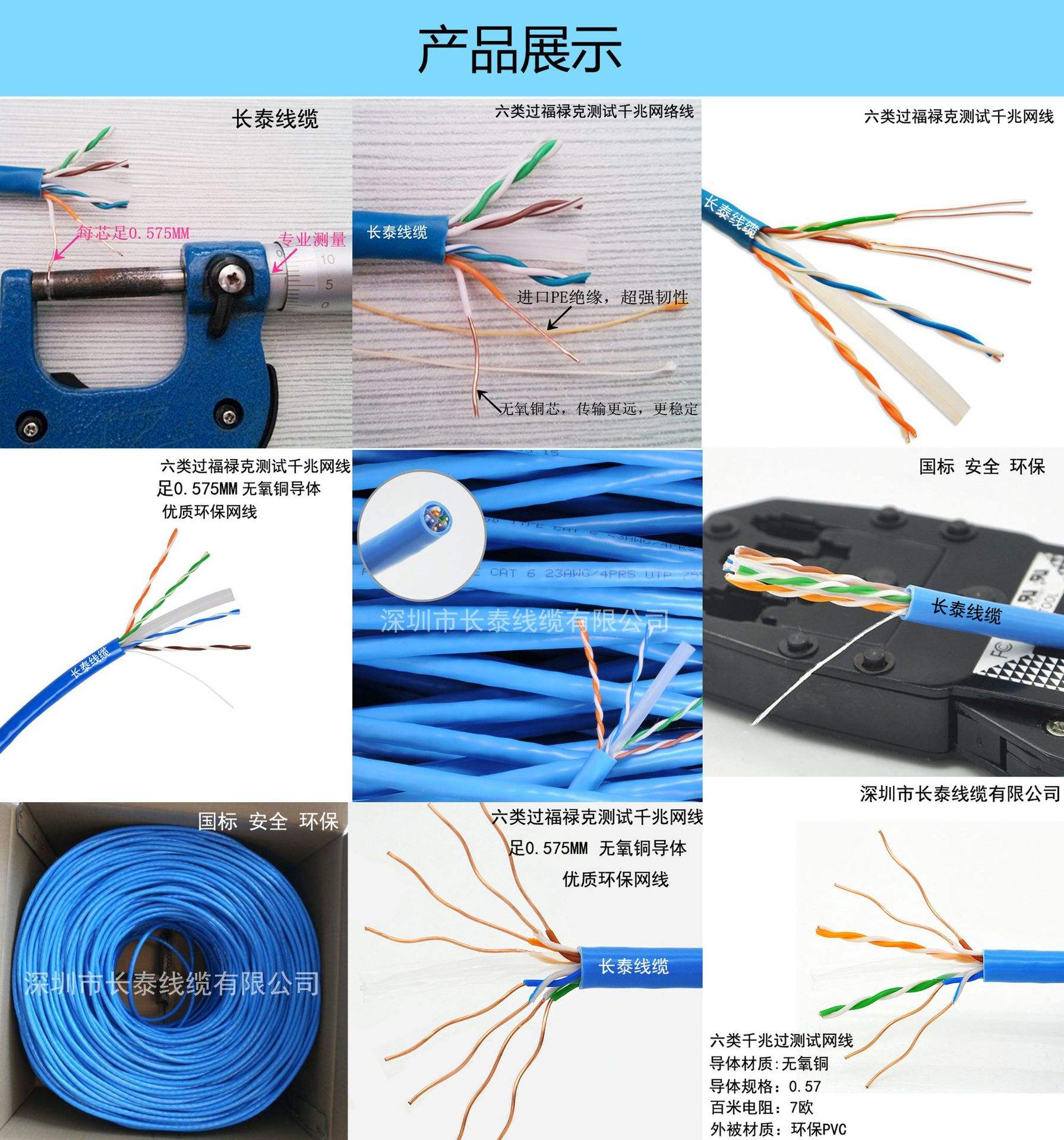 工廠供應(yīng)六類非屏蔽雙絞線 CAT6單股0.57無氧銅迎接網(wǎng)絡(luò)新紀元