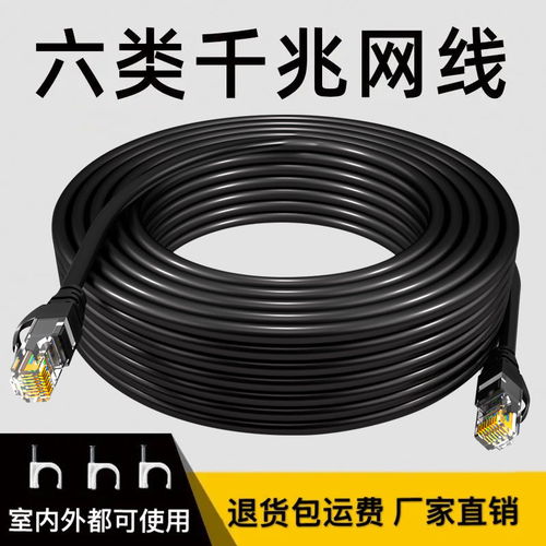超六類(lèi)千兆網(wǎng)線 家用高速網(wǎng)絡(luò)的不二之選